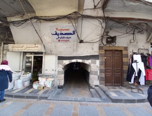 Al-Seddik Restaurant
