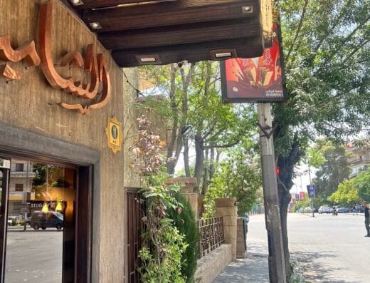 Al Shamiyat Restaurant