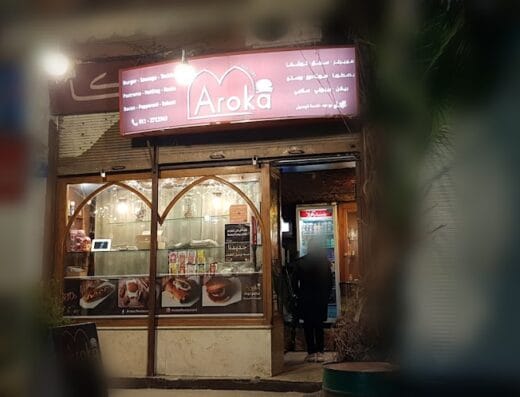 Aroka Restaurant