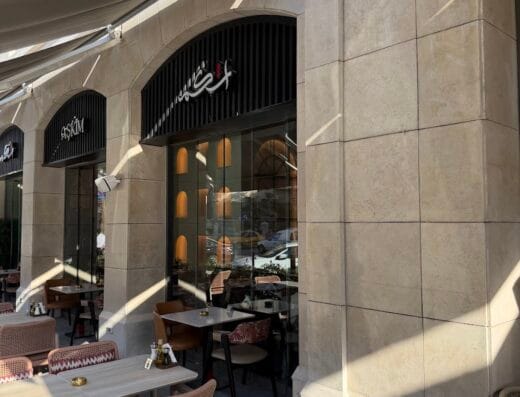 Askim Restaurant and Cafe (مطعم ومقهى أشكم)