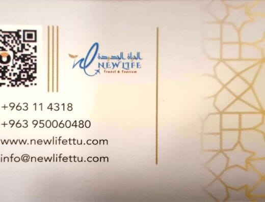 الحياة الجديدة للسياحة و السفر و العمرة New Life TTU