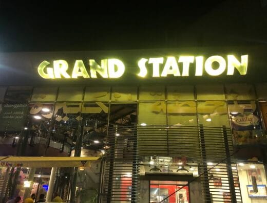 Grand Station Restaurant