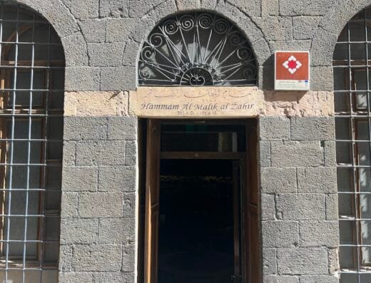 Hammam Al-Malik Al-Zahir